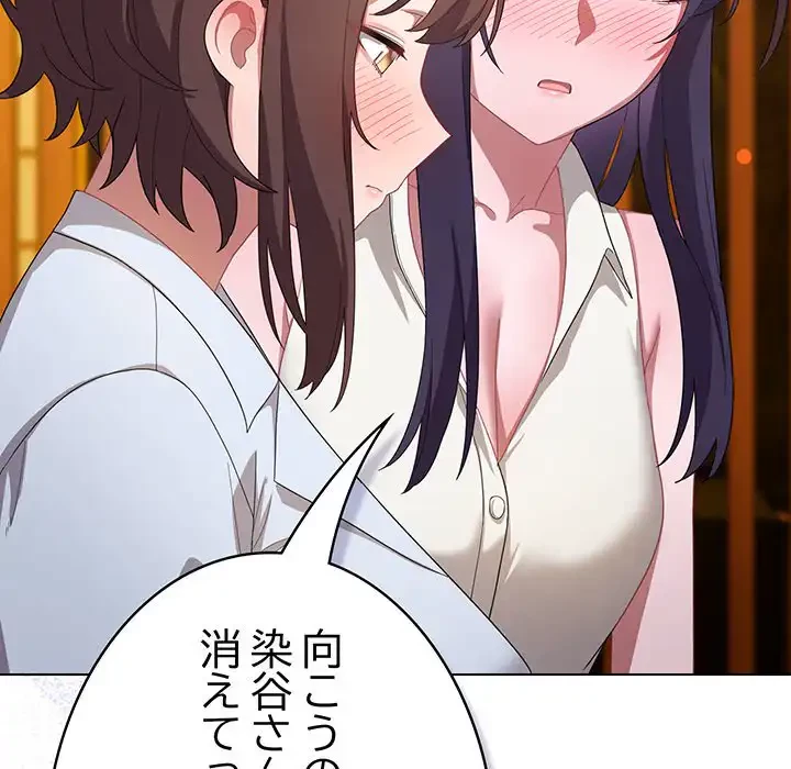 将軍様は知っている 第12話 - 104