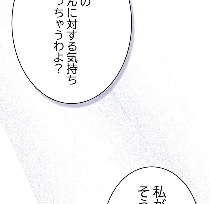 将軍様は知っている 第12話 - 105