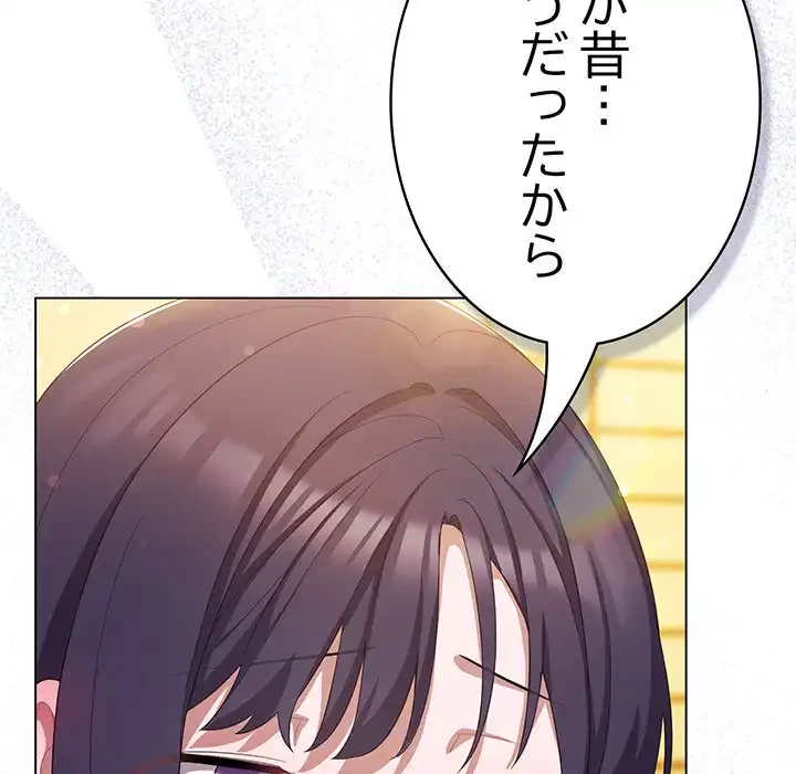 将軍様は知っている 第12話 - 106