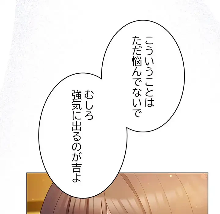 将軍様は知っている 第12話 - 108