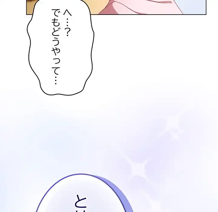 将軍様は知っている 第12話 - 110