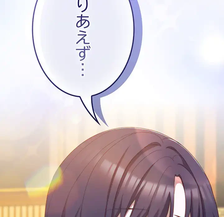 将軍様は知っている 第12話 - 111