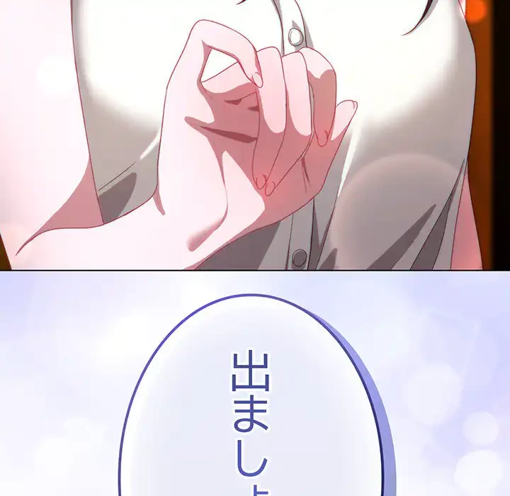 将軍様は知っている 第12話 - 113