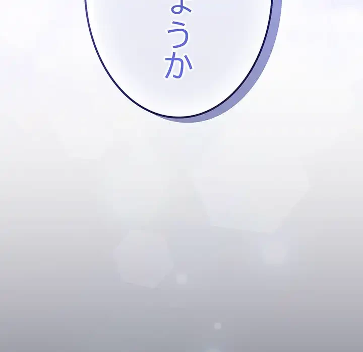 将軍様は知っている 第12話 - 114