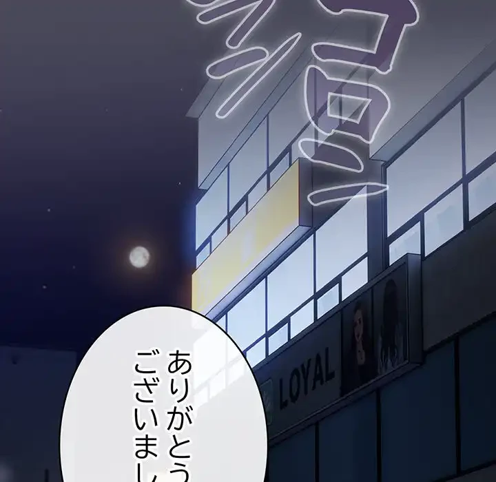 将軍様は知っている 第12話 - 116