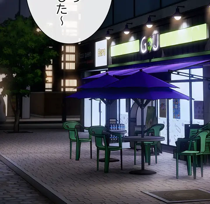 将軍様は知っている 第12話 - 117