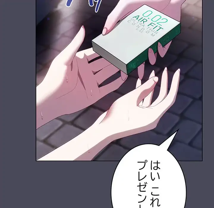 将軍様は知っている 第12話 - 119