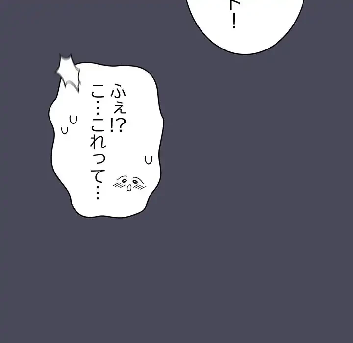 将軍様は知っている 第12話 - 120