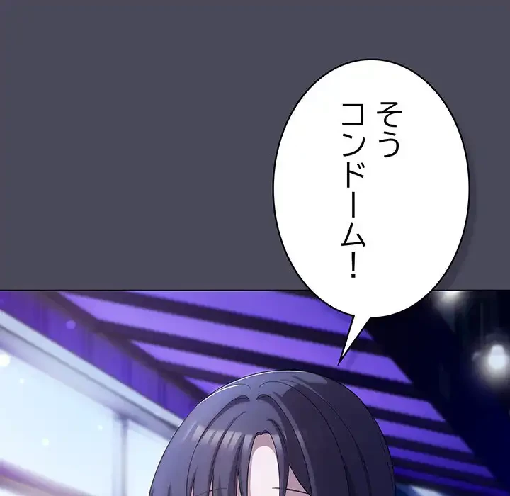 将軍様は知っている 第12話 - 121