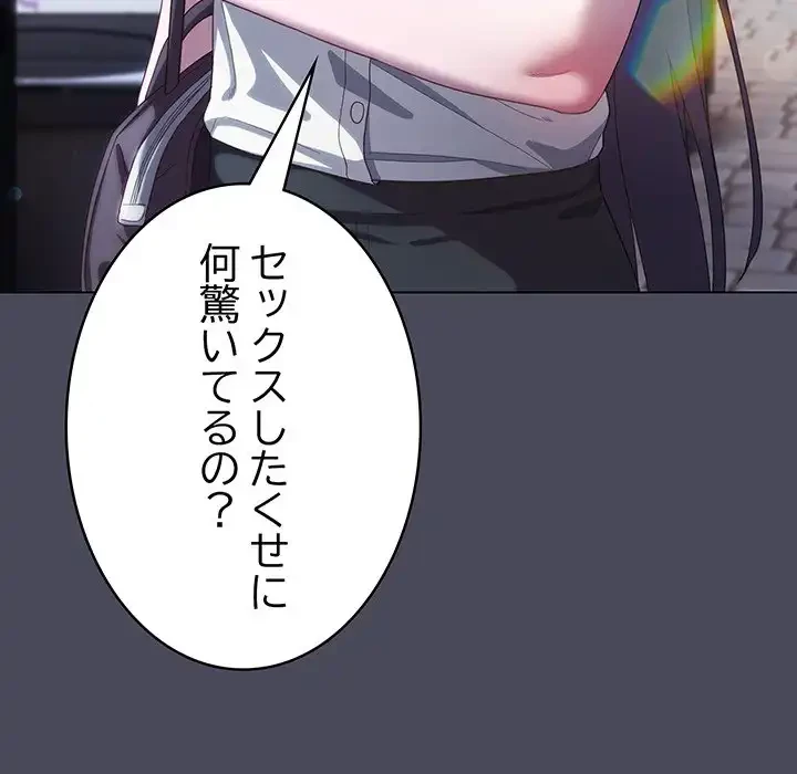 将軍様は知っている 第12話 - 123