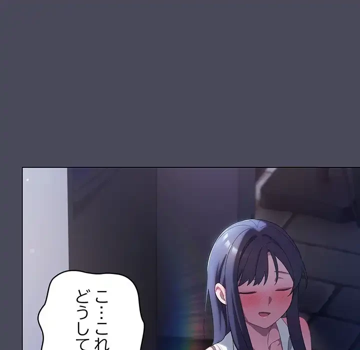 将軍様は知っている 第12話 - 124