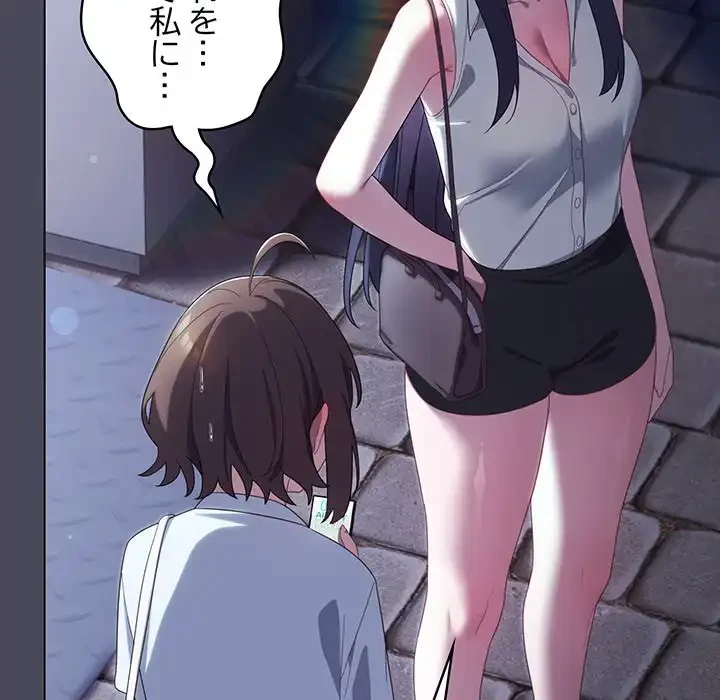 将軍様は知っている 第12話 - 125