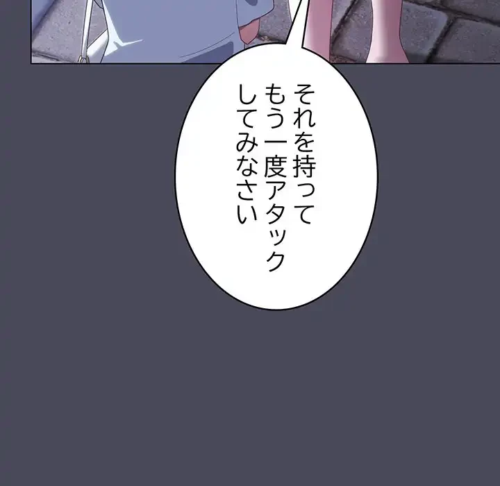 将軍様は知っている 第12話 - 126