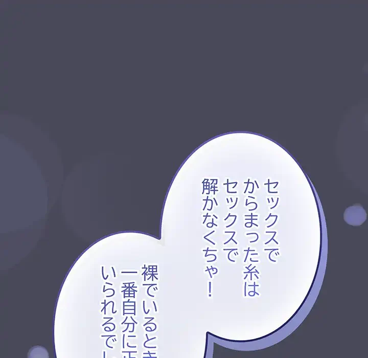 将軍様は知っている 第12話 - 127