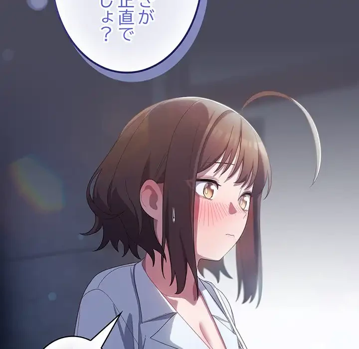 将軍様は知っている 第12話 - 128