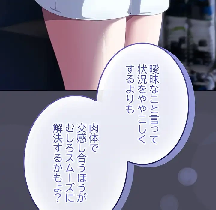 将軍様は知っている 第12話 - 130