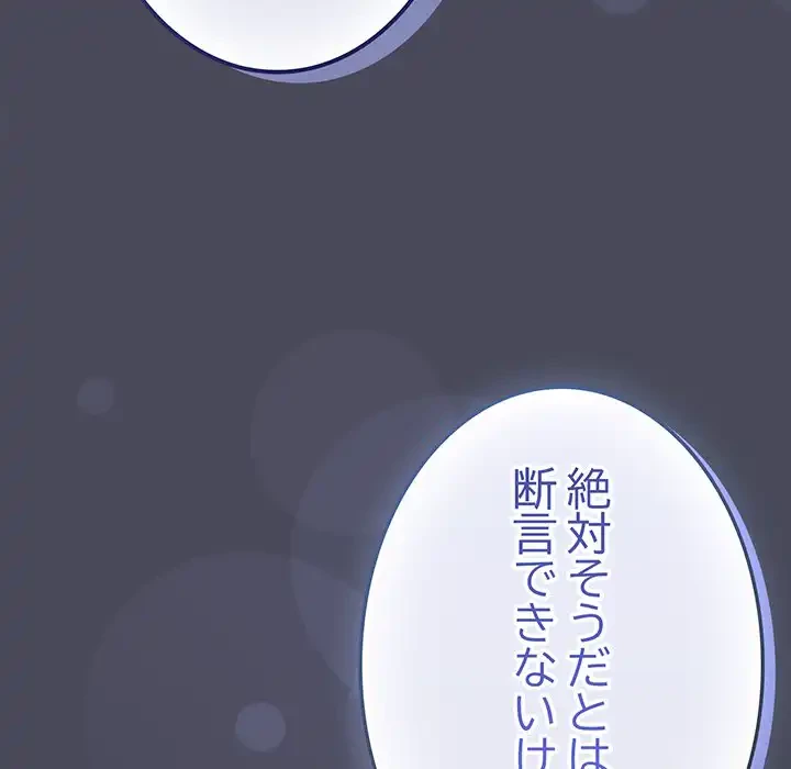 将軍様は知っている 第12話 - 131