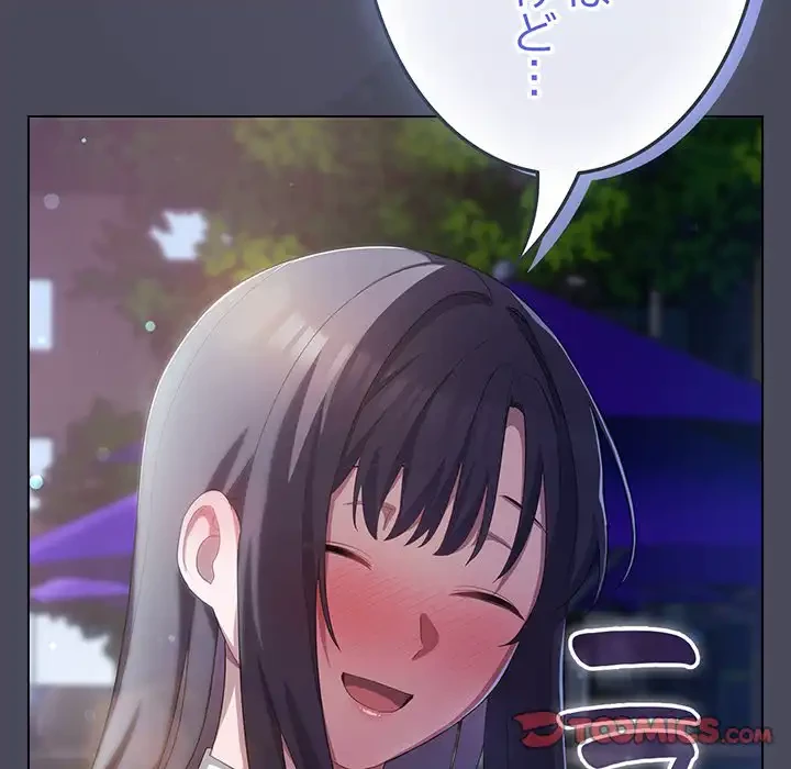 将軍様は知っている 第12話 - 132