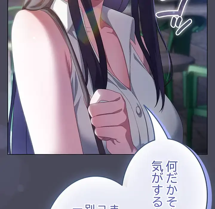 将軍様は知っている 第12話 - 133