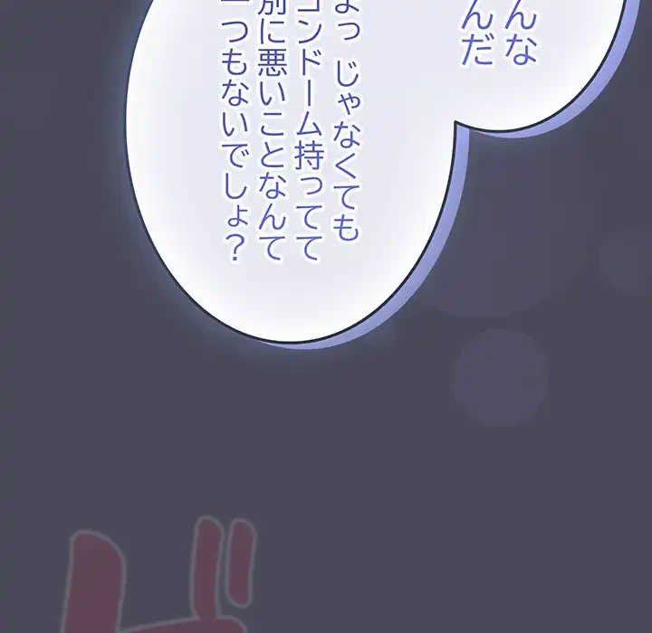 将軍様は知っている 第12話 - 134