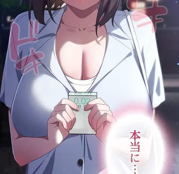 将軍様は知っている 第12話 - 136