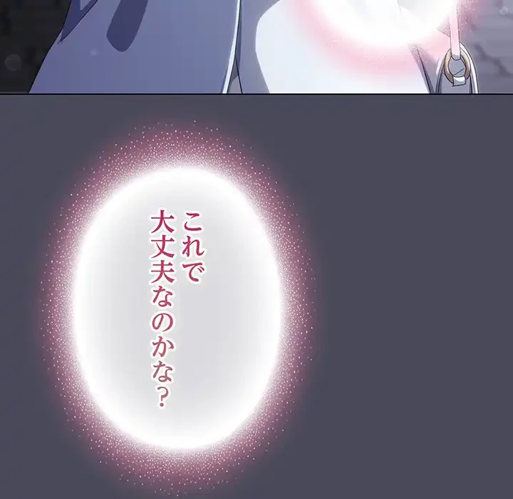 将軍様は知っている 第12話 - 137