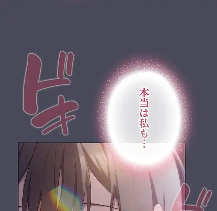 将軍様は知っている 第12話 - 138