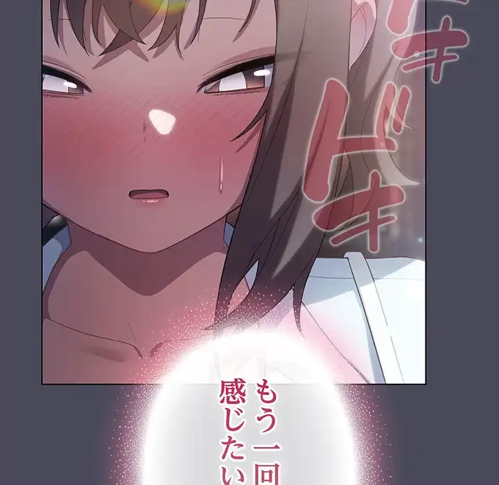 将軍様は知っている 第12話 - 139