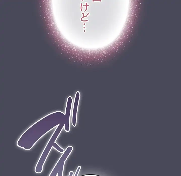 将軍様は知っている 第12話 - 140