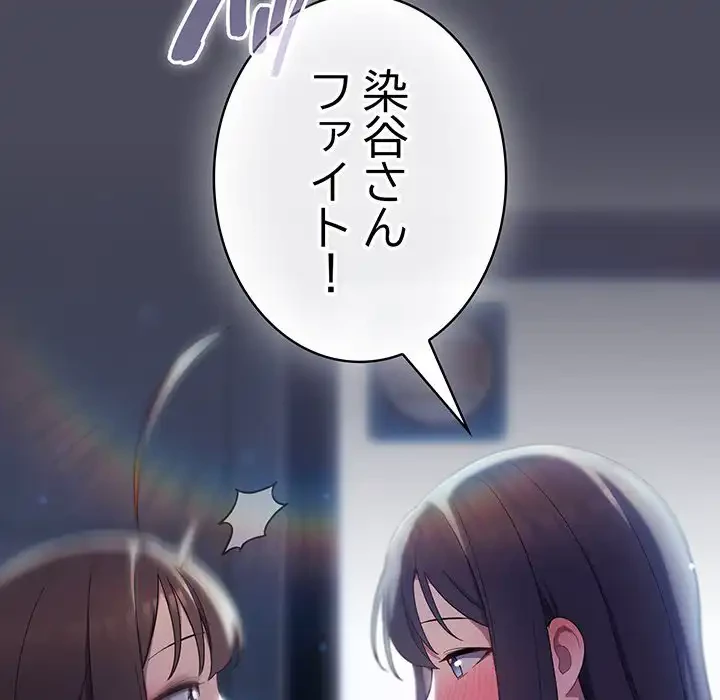 将軍様は知っている 第12話 - 141