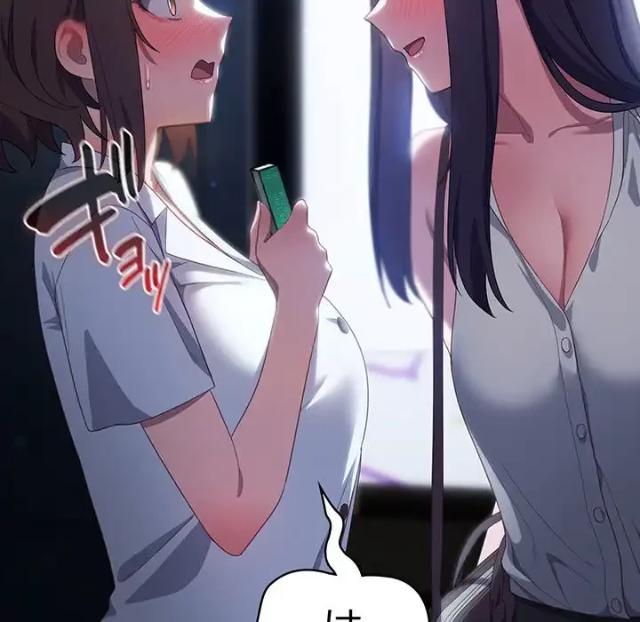 将軍様は知っている 第12話 - 142