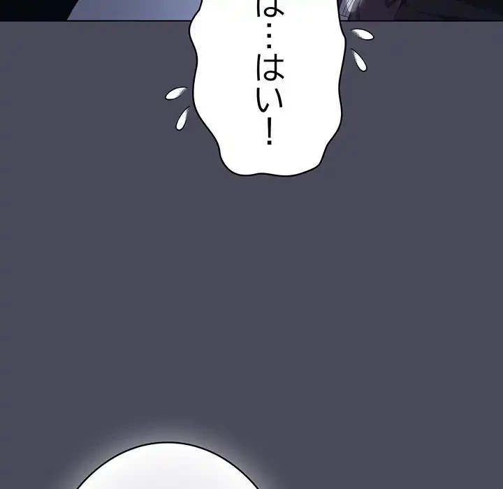 将軍様は知っている 第12話 - 143