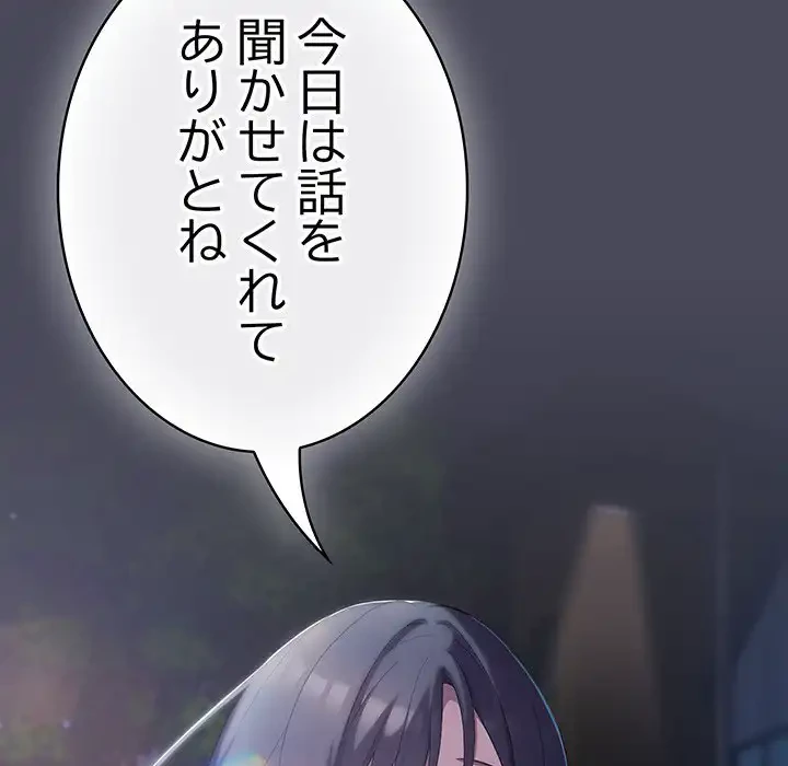 将軍様は知っている 第12話 - 144