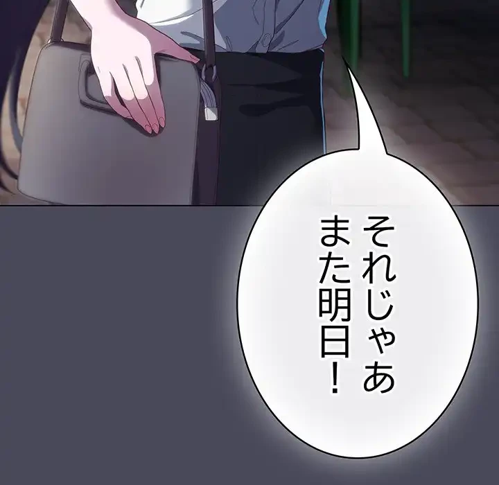 将軍様は知っている 第12話 - 146