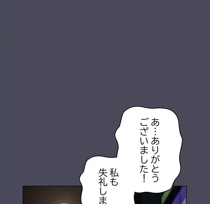 将軍様は知っている 第12話 - 147