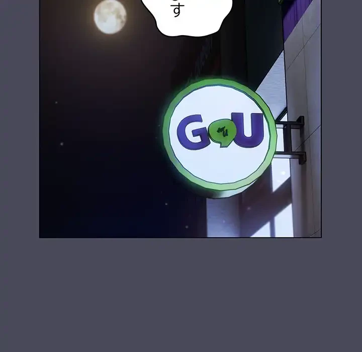 将軍様は知っている 第12話 - 148