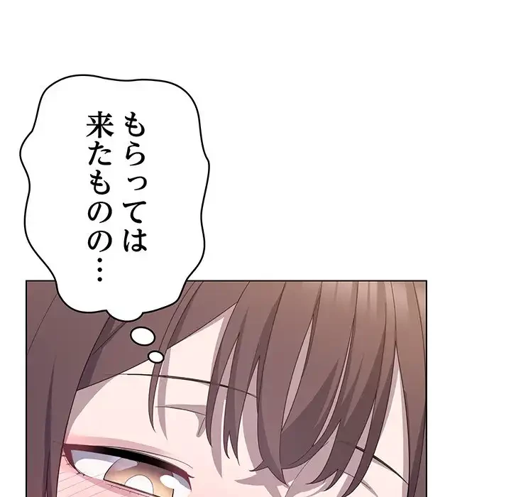 将軍様は知っている 第12話 - 156