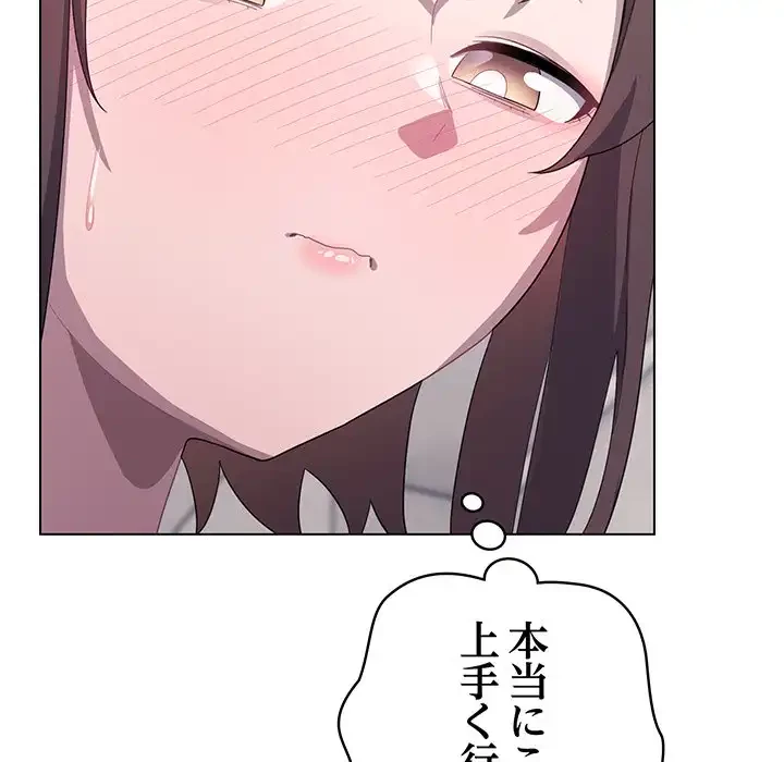 将軍様は知っている 第12話 - 157