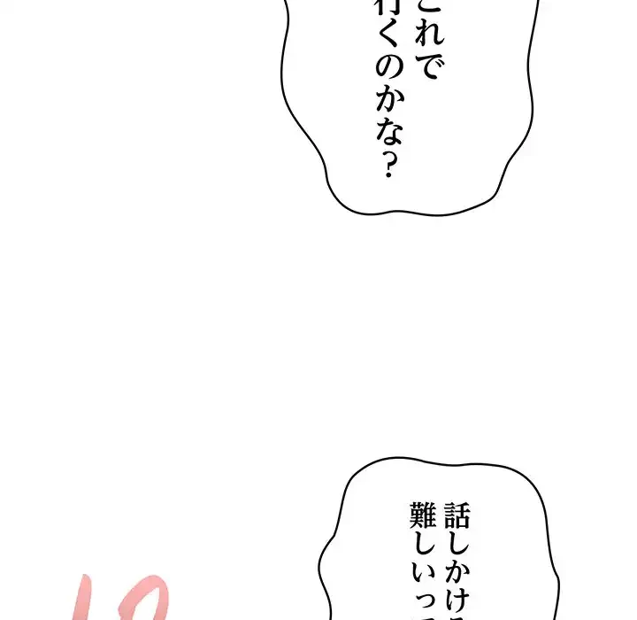 将軍様は知っている 第12話 - 158