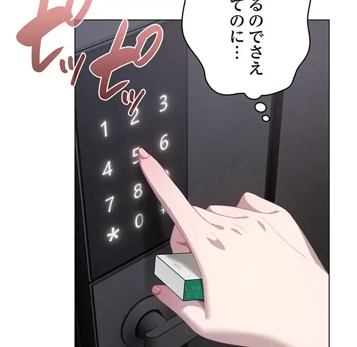 将軍様は知っている 第12話 - 159