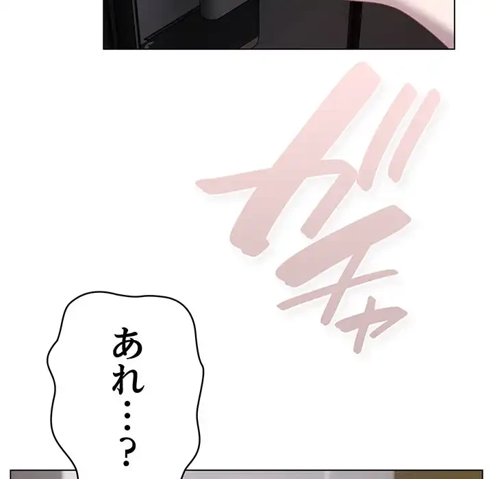 将軍様は知っている 第12話 - 160