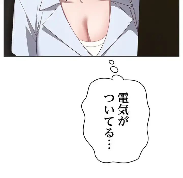 将軍様は知っている 第12話 - 162