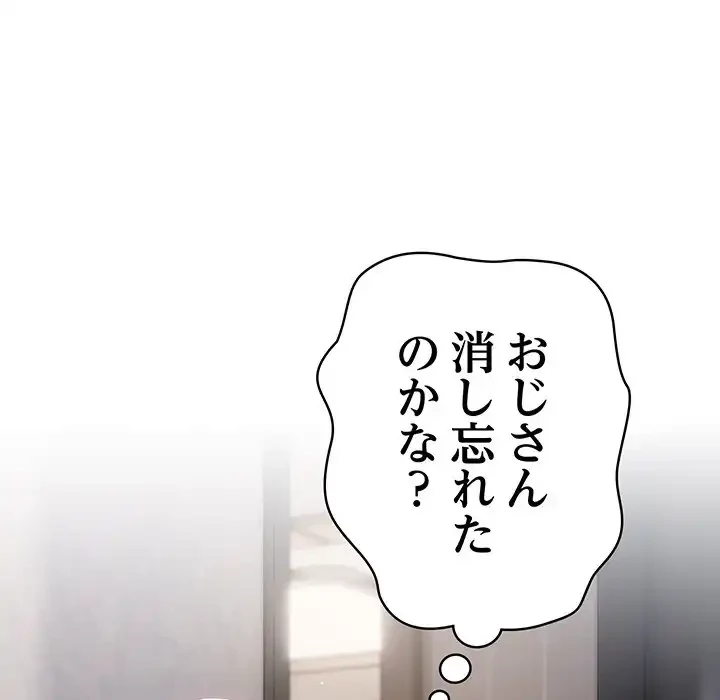 将軍様は知っている 第12話 - 163