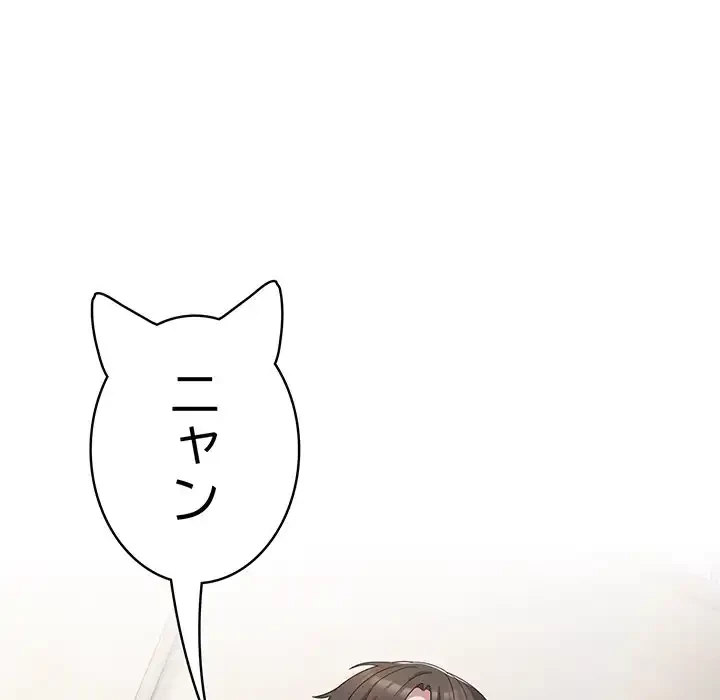 将軍様は知っている 第12話 - 168