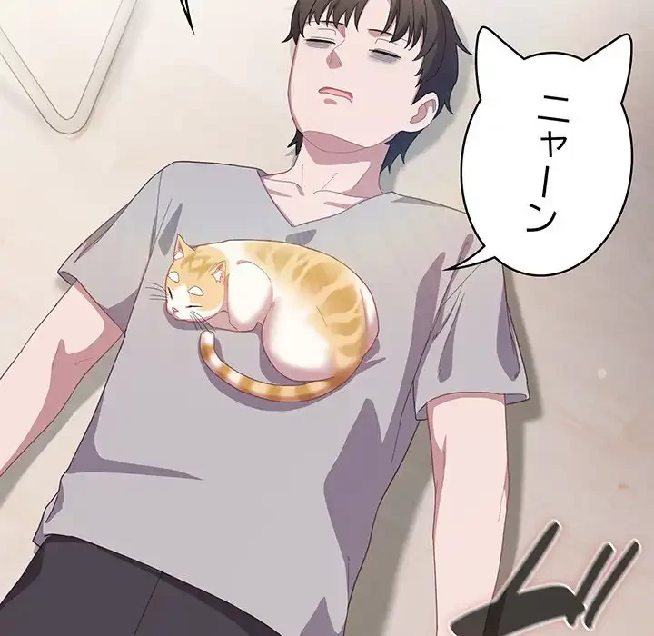 将軍様は知っている 第12話 - 169