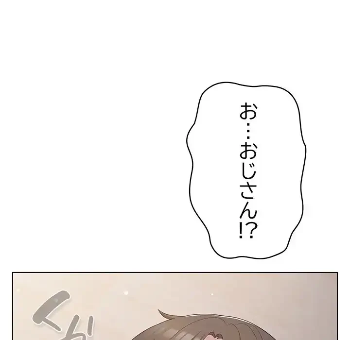 将軍様は知っている 第12話 - 172