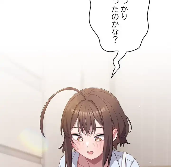 将軍様は知っている 第12話 - 175