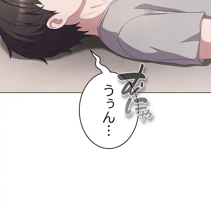 将軍様は知っている 第12話 - 177