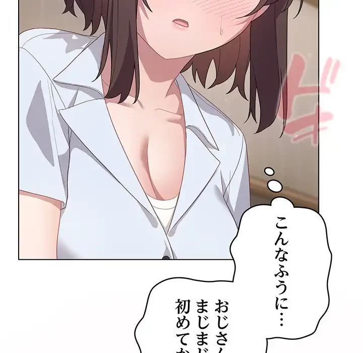 将軍様は知っている 第12話 - 179