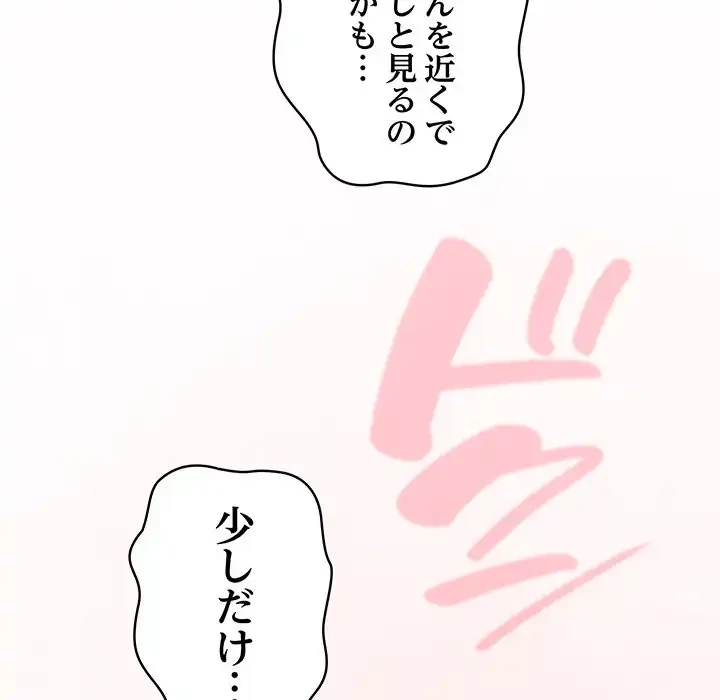 将軍様は知っている 第12話 - 180